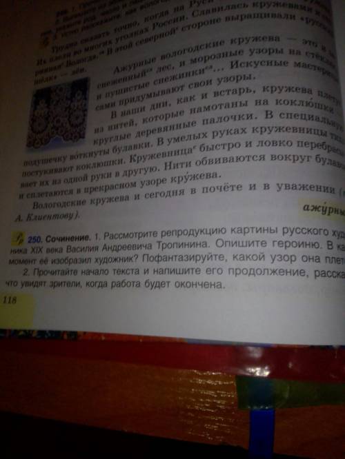 надо продолжить сочинение. Задание номер 2