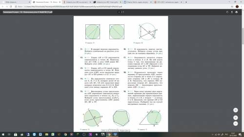 Хорды AB и CD одной окружности пересекаются в точке M.Найдите угол AMC,если градусные меры дуг AC и