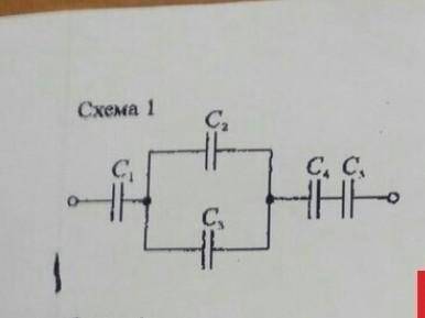 Нужно рассчитать общую ёмкость цепи, рассчитать заряд и напряжение на каждом конденсаторе​