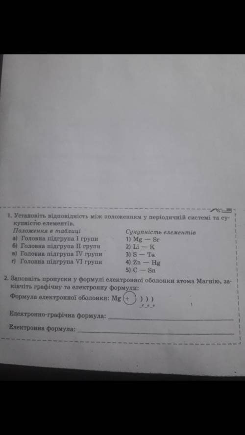 До ть благаю Усі завдання на скриншоті, благаю до ть з усима відповідями треба, це контрольна, а я н