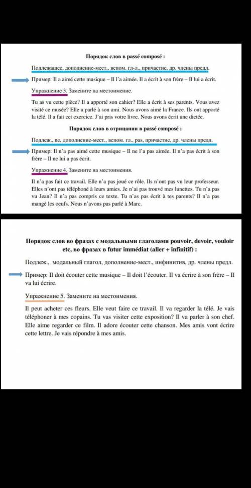 решить все эти 3 упражнения. мне правда очень нужно. Зарание