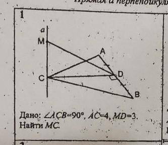 решить! Тема: Стереометрия. 10 класс. Перпендикулярность прямой и плоскости. ​