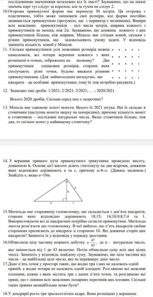 Сделайте задач(1-15) на листке и скажите ответ. Правильные ответы делаю звездными + ​