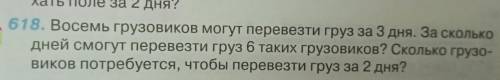 Здравствуйте!Можете решить задачу с пропорций!Только таким можно)Заранее благодарю