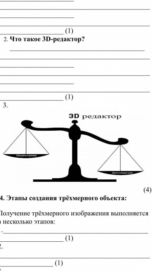 Только 3 задания дам если можете 4 тоже зделайте мне нужна 3 задания если вы бла бла вам бан по быст