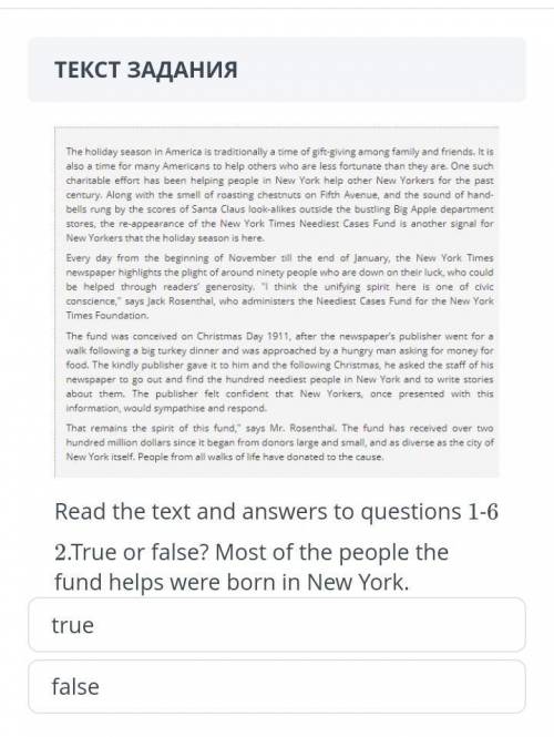 Read the text and answers to questions 1-6 2. True or false? Most of the people the fund helps were