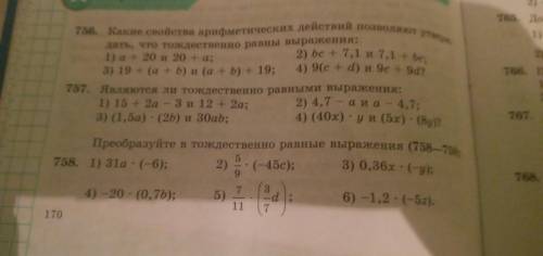 Преабразуйте в тоджествено равны выражение (758-759)758.