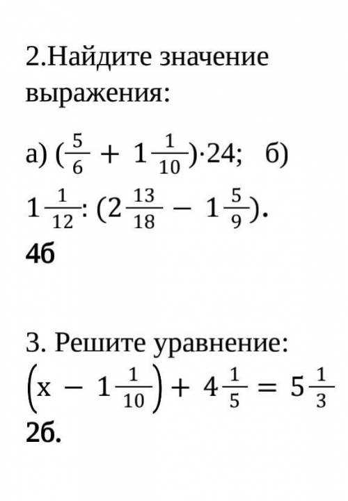 умоляу мне нужно решение а не ответы у меня соооч по матем​