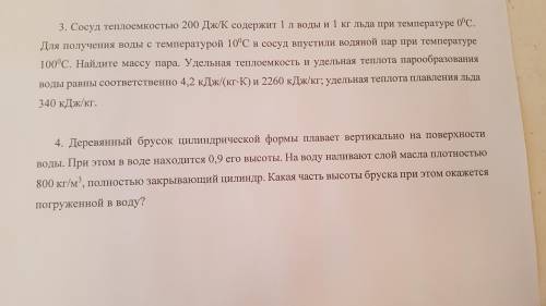 Брусок цилиндрической формы плавает вертикально на поверхности воды при этом в воде находится 0.9 ег