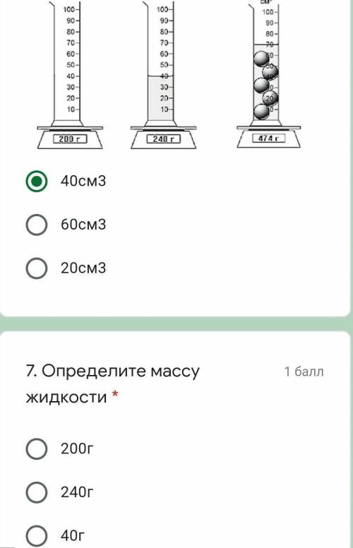 Определите массу жидкости если ее обьем равен - 40см3​