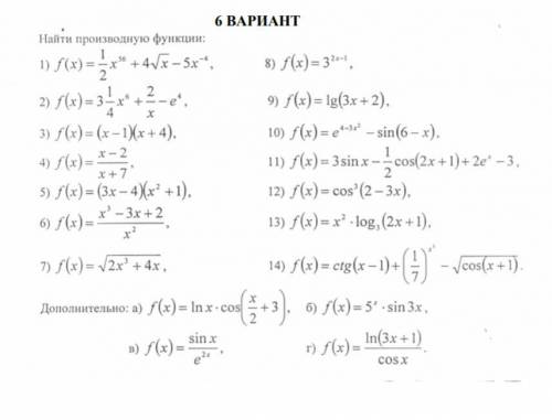 Математика 10-11 класс, контрольная, нужна Потому что всю тему проболел.