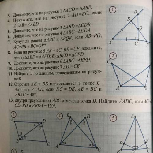 я пропустила много уроков геометрии. Номер 3,5