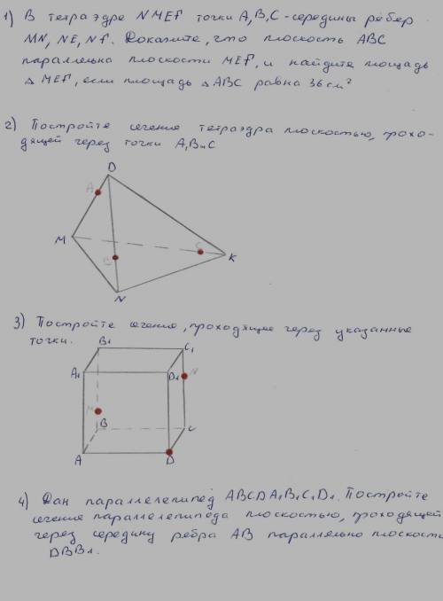 СЕГОДНЯ СДАТЬ НАДО. Хоть с первым даю​