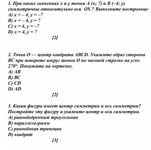 какое нибудь из заданий решить