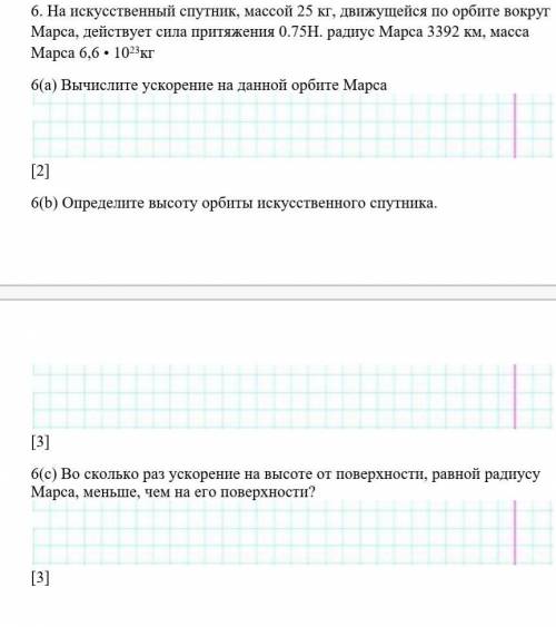 ФИЗИКА ТОЛЬКО БЕЗ ШУТОК6 ЗАДАНИЕ​