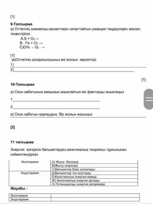 3 заданя по хими перевисти не могу очень нужна ​