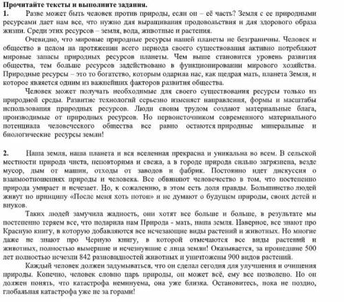 2. Выпишите из текста два сравнения, объясните их роль в тексте 3. Какую информацию содержит неспло