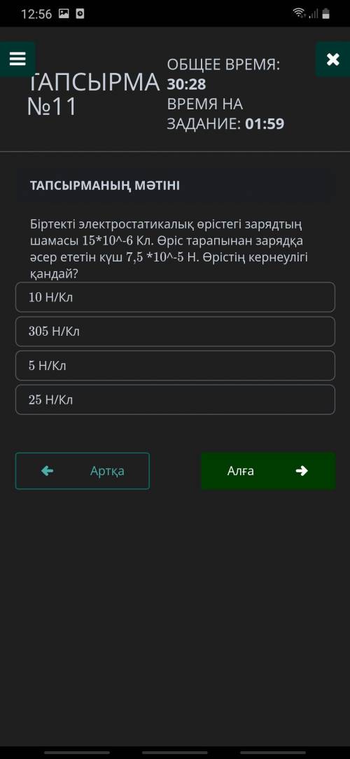 Величина заряда в однородном электростатическом поле 15 * 10-6 Кл. Сила, действующая на заряд со сто