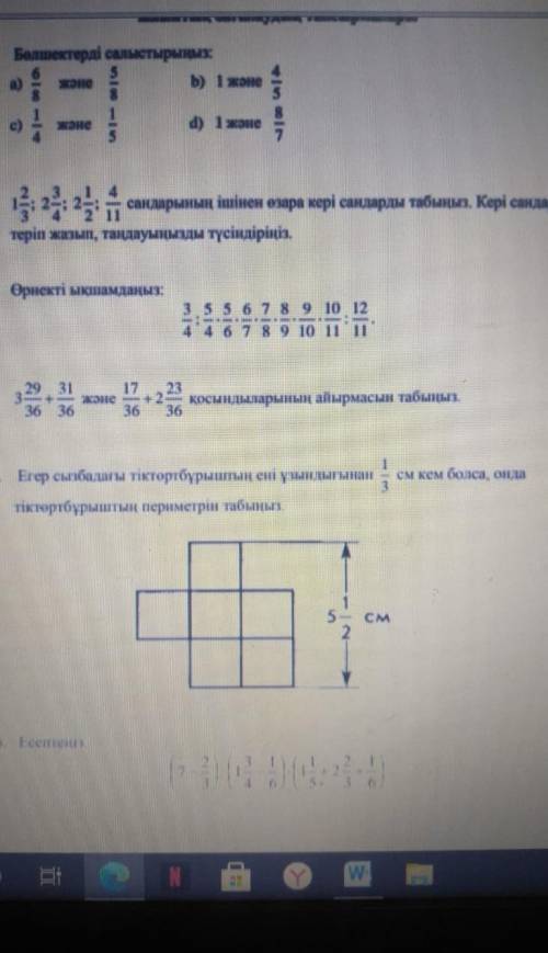 Соч 5 по математика 2 четверть​