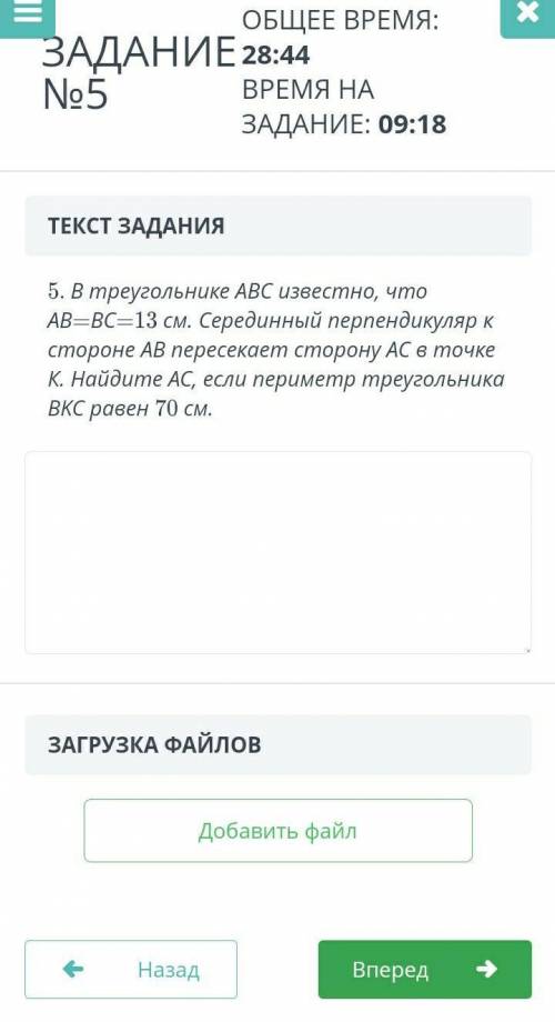 5. В треугольнике АВС известно, что AB = BC = 13 см. Серединный перпендикуляр к стороне АВ пересекае