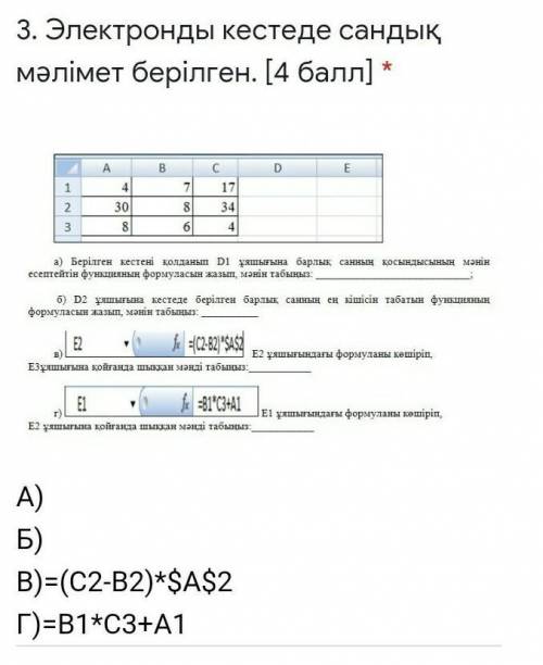 Информатика соч,тжб2 четверть,тоқсан​