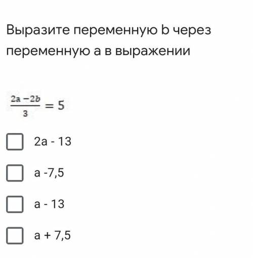 Выразите переменную b через переменную а в выражении​