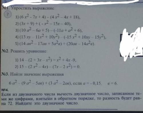 Задания на фотографии, это очень важно и до 15:00 по московскому времени​