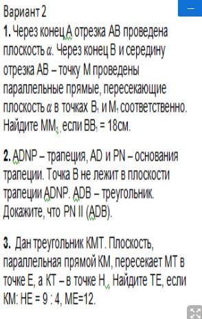 через конец А отрезка АВ проведена плоскость а.через конец В и середину отрезка АВ - точку М проведе