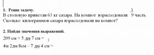 по математике записать краткую запись к задачу и 2 задание записать по шагова