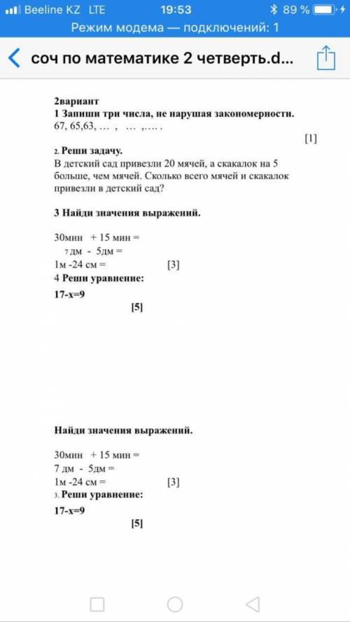 Помагите надо решыть 3 задание и 4 задание я сам порешал 1 и 2 задание 3;4 задание осталось помагите