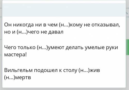 Ни пишется раздельно со всеми словами в предложении ​