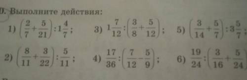 610. Выполните действия: 2 51)217 358 12sini)8352)і174)367512 96)19 3524'16 2411 2211Можете нужно 2,