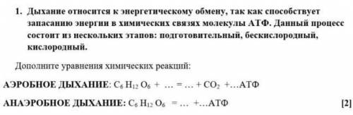 Дополните уравнения химических реакций​