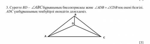 Шыгарып беріңдершы отиниш берем​