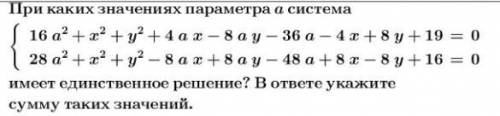 Желательно с решением и объяснением(радиусы и центры окружностей указать тоже)