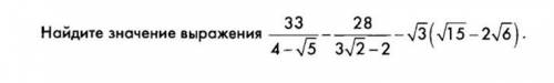 Решите данный пример, за правильный