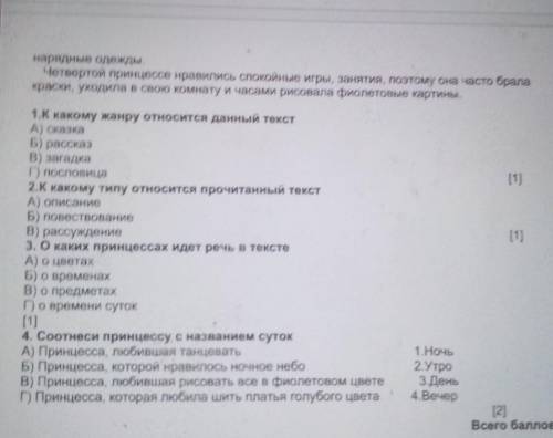 Нарядные одежды. Четвертой принцессе нравились спокойные игры, занятия, поэтому она часто бралакраск