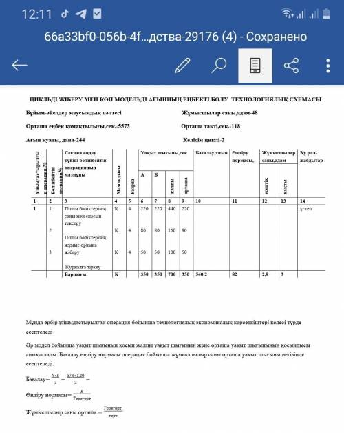 Как можно решать курсовую работу мне сложновата можно обяснению пошаговые инструкцию​