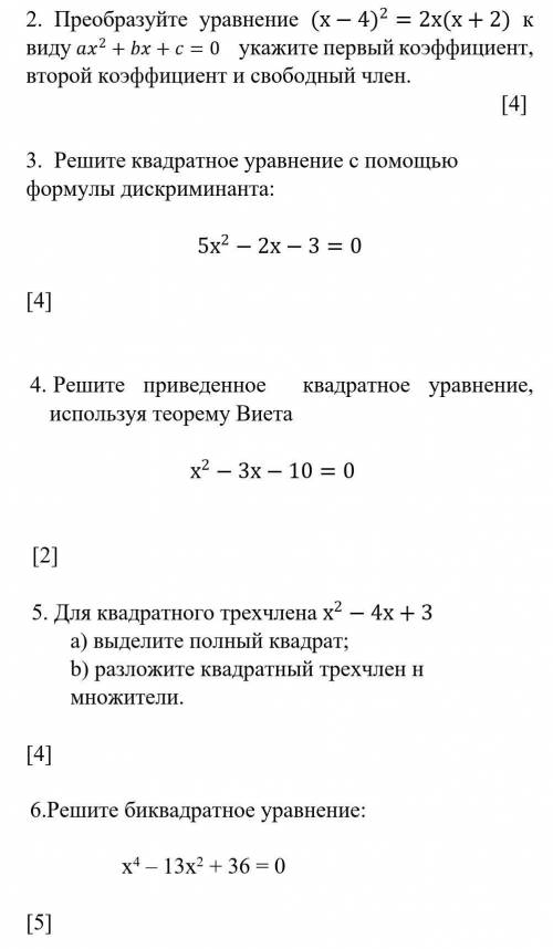 Если будет правильно дам корону и подпишусь