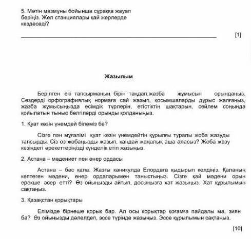 5. Мәтін мазмұны бойынша сұраққа жауап беріңіз . Жел станциялары қай жерлерде кездесед