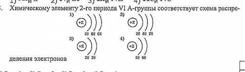 1. Выберите один правильный ответ 2. Какое число нейтронов в составе ядра атома, выбранного в предыд