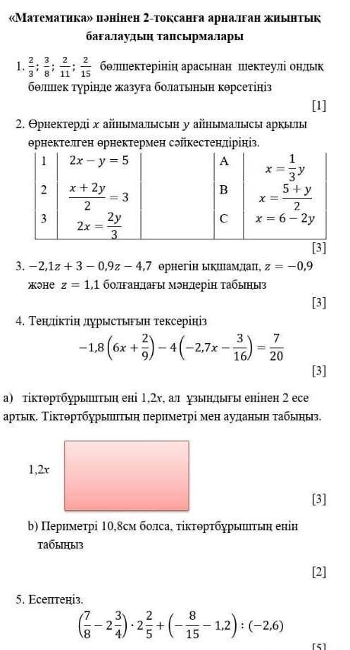 Можете дәм все бал и делаю лучшим​