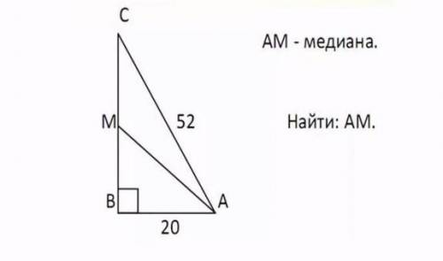 Решите задачу по геометрии