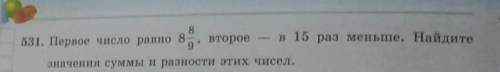 531 номер сделать. Только распишите каждое действие. ​