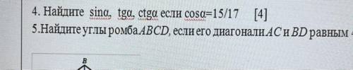 Найдите sina,tga,ctg если cosa=5/17 задание