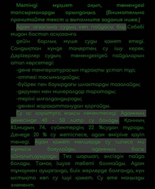 Прочитайте текст, ответьте на 3 вопроса в виде А) В) С) Д). ответы на вопросы выделены в тексте.Суды