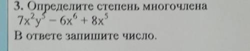 Тут легко степень многочлена определить и все