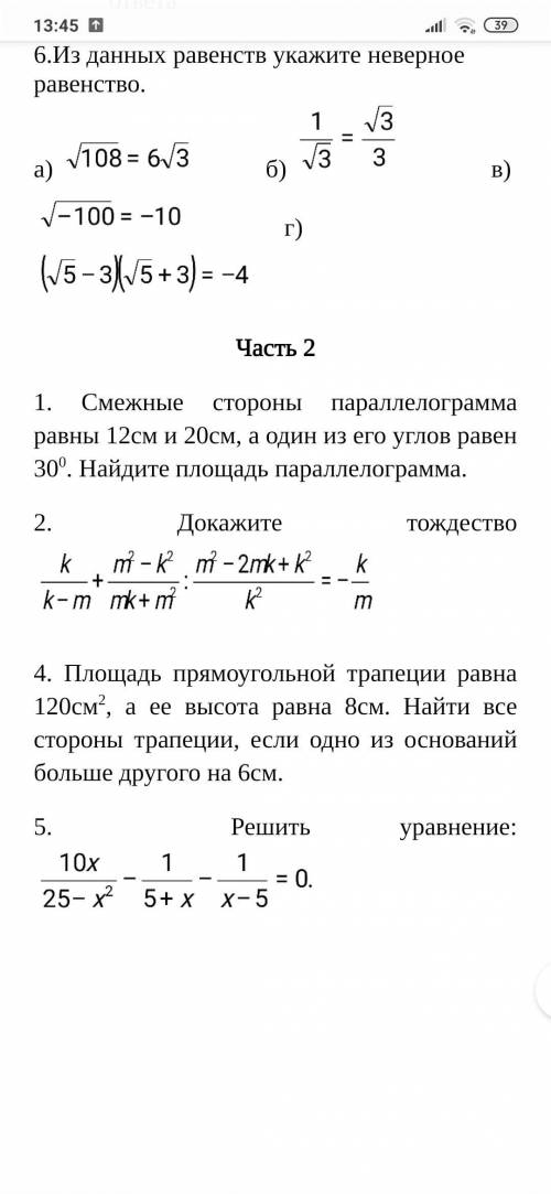 вабанк. Решите, все С РЕШЕНИЕМ!