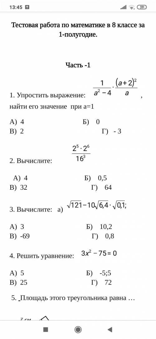 вабанк. Решите, все С РЕШЕНИЕМ!