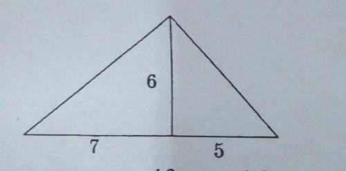 1. Используя данные, указанные на рисунке, найдите Площадь треугольника.675с-​